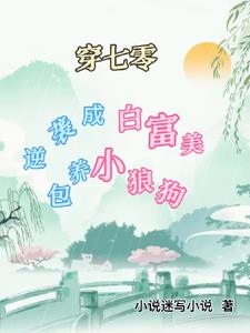七零之吃不完,肉根本吃不完